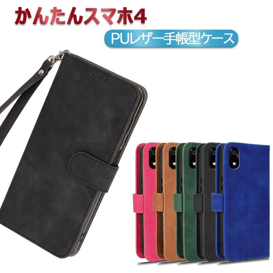 かんたんスマホ4 A402ZT スマホPUレザーカバー ケース 手帳型