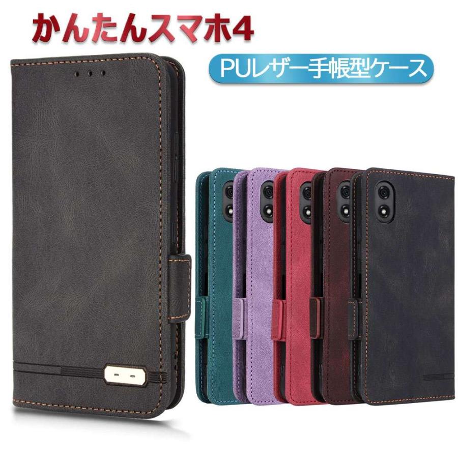 かんたんスマホ4 A402ZT スマホPUレザーカバー ケース 手帳型