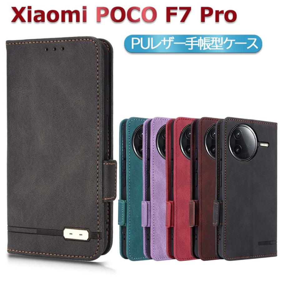 Xiaomi POCO F7 Pro / Ultra Redmi K80 スマホPUレザーカバー ケース