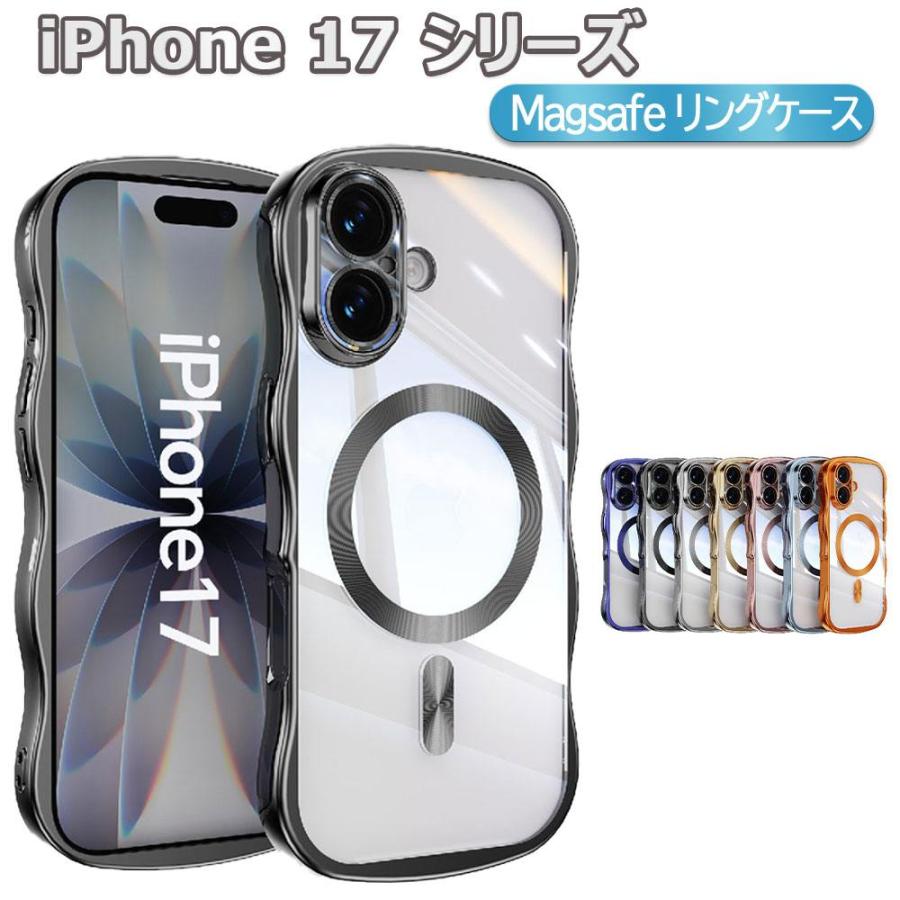 iPhone17 シリーズ 用 MagSafeリング内蔵 背面クリア保護ケース レンズ