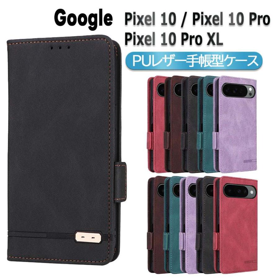 Pixel 10 Pro XL スマホPUレザーカバー ケース 手帳型 マグネット