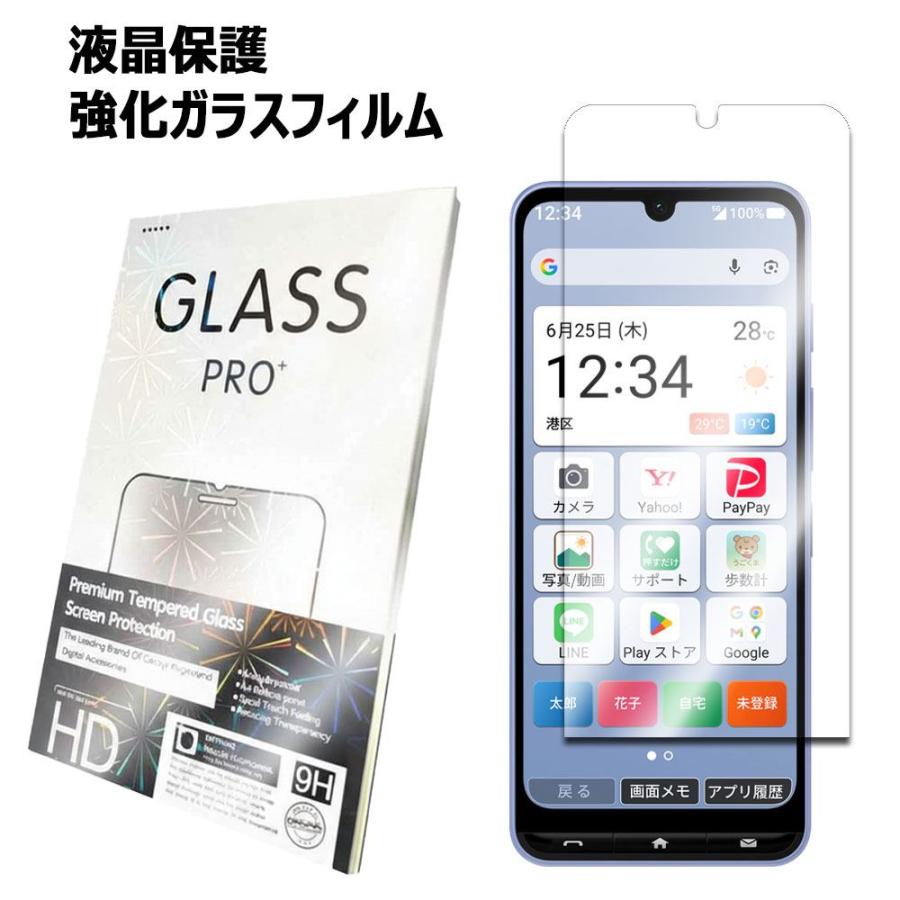 かんたんスマホ5 A601ZT 6.3インチ用 強化ガラス 液晶保護フィルム
