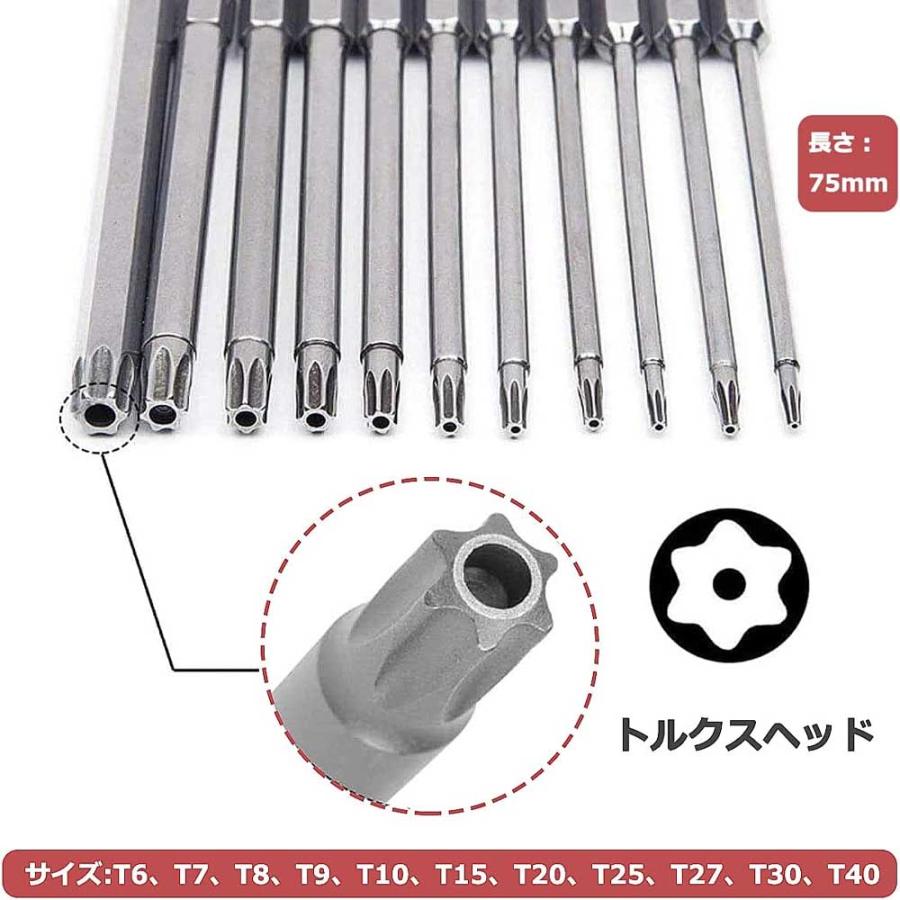 トルクスドライバー ビット 11本セット 中空トルクス頭 75mm 六角軸