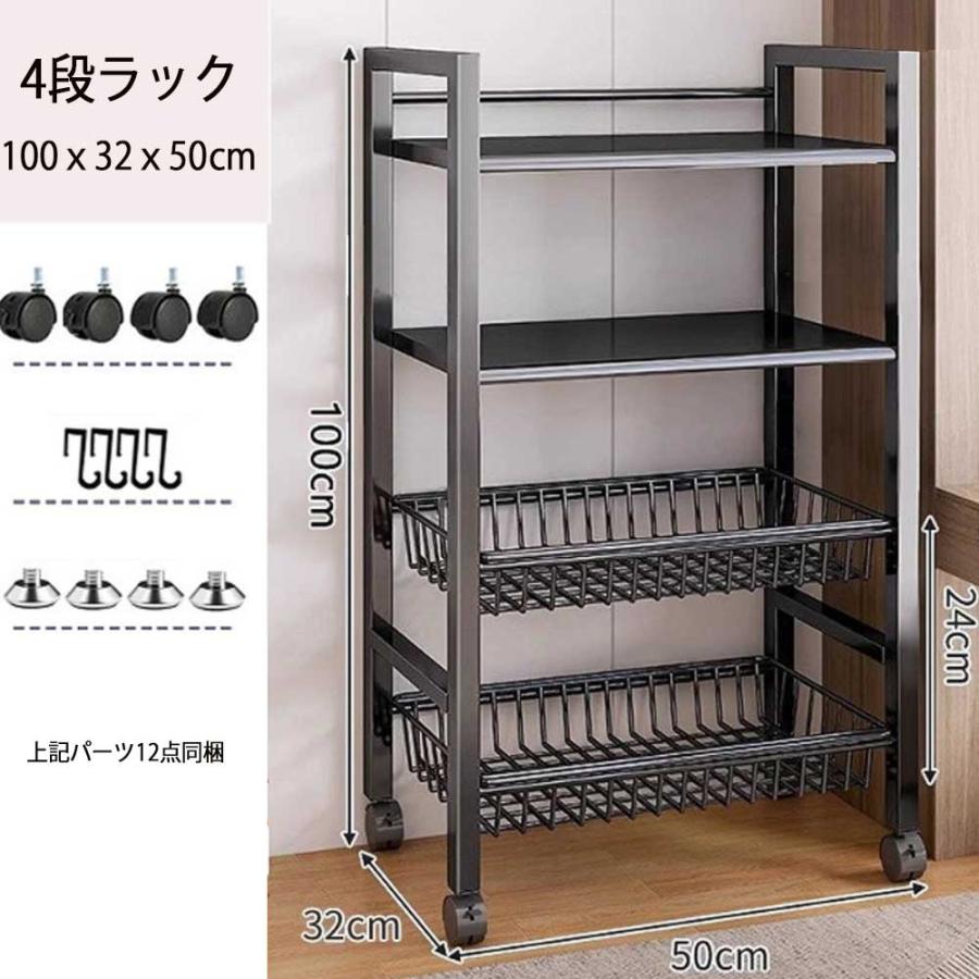 中型キッチンラック スチール 木製 バスケット付き 4段 キッチンラック キャスター付き (幅50cm 奥行32cm 高さ100cm