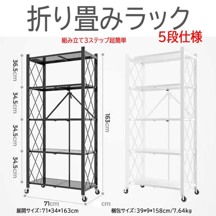 5段 折りたたみ式】スチールラック キャスター付き 広げるだけで使える