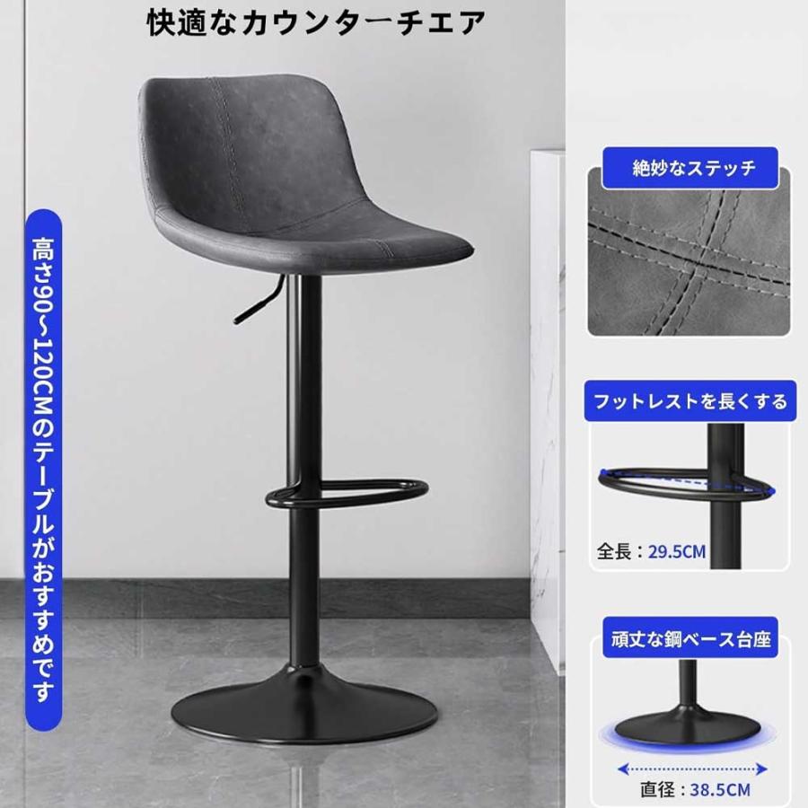 カウンターチェア 【グレー/2脚】 合成皮革 バーチェア 回転椅子