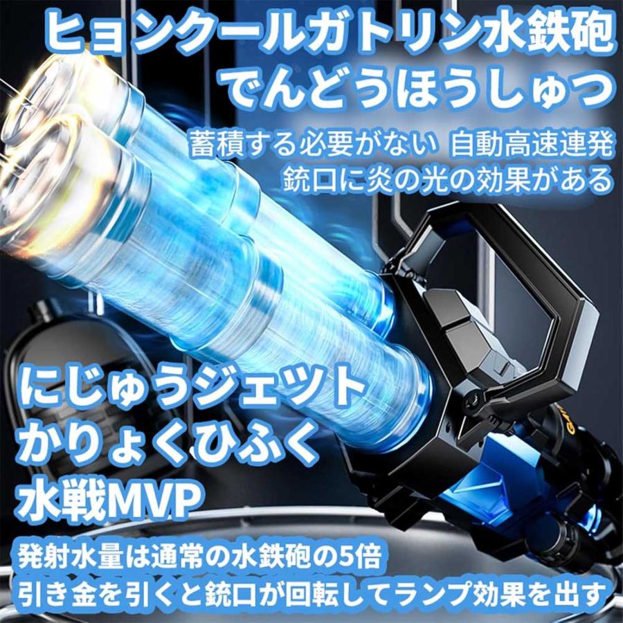 ダブルガトリングウォーターガン電動ウォーターガン 光る 水鉄砲