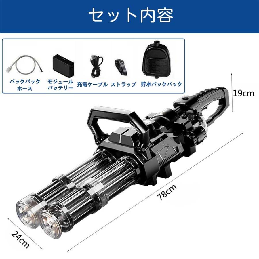 ダブルガトリングウォーターガン電動ウォーターガン 光る 水鉄砲 電動 連射模擬銃口炎灯& 2.5L水リュック1.5時間航続 電動水鉄砲 超強力飛距離10m+の画像