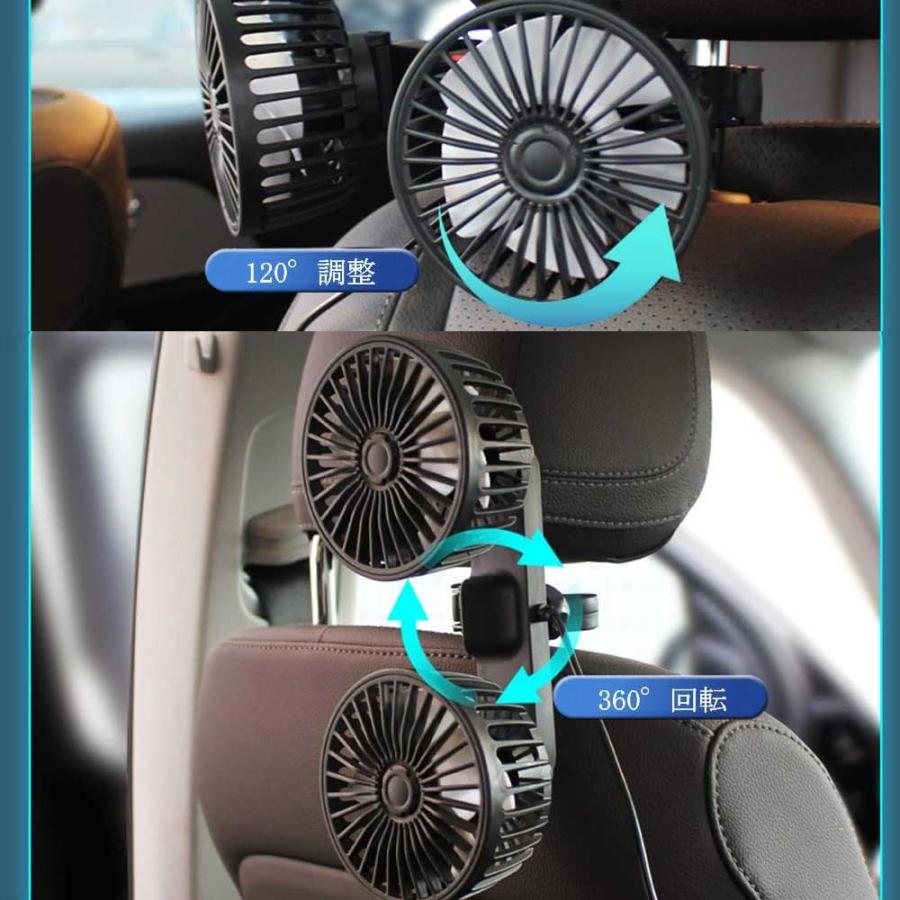 車載ツインミニファン 電動ファン 車載扇風機 後部座席扇風機 低騒音 3 