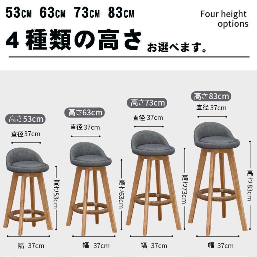 カウンターチェア 63cm（グレー2脚）木製 360度回転 足置き付き 木製