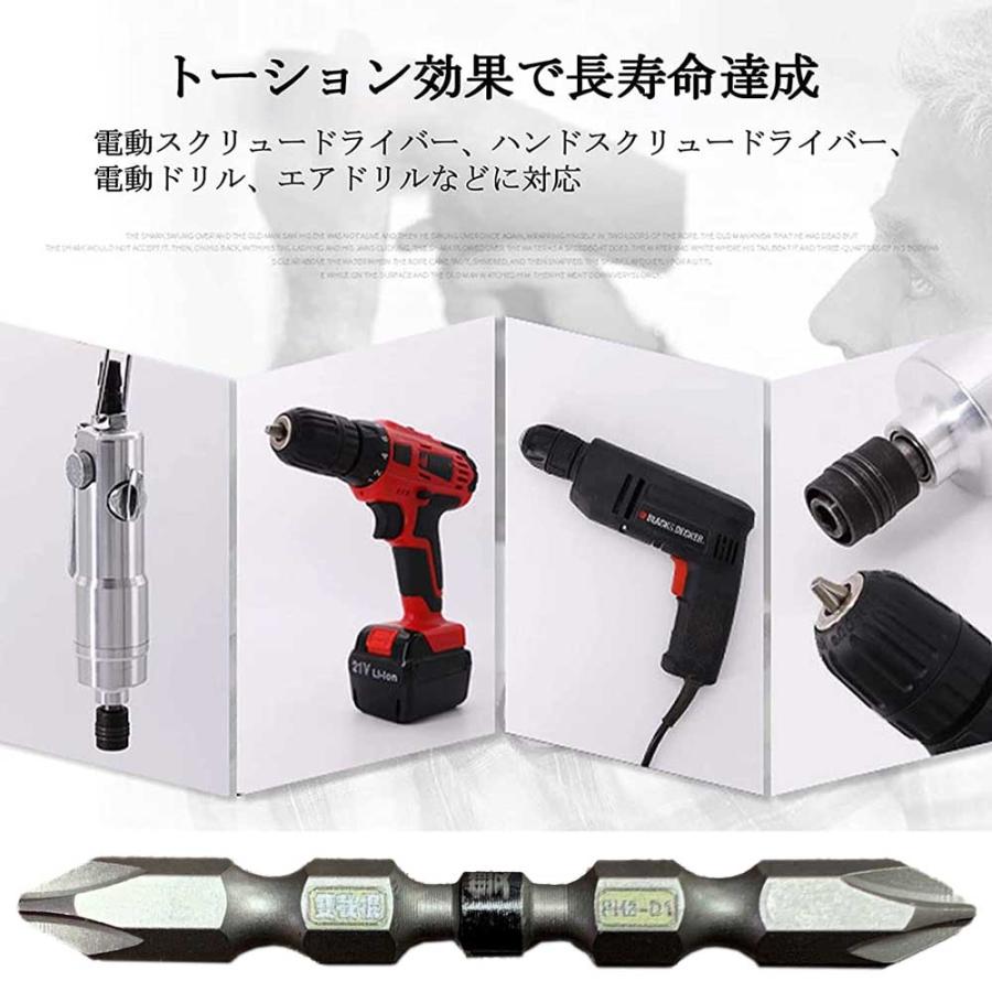 プラスビット ドライバービットセット 5本組 +2×65mm 両頭エックス