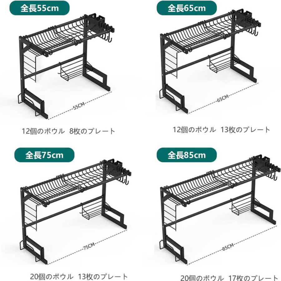 水切りラック シンク上 食器 調整可能 幅75cm x 奥行27.5cm 高48cm 1段