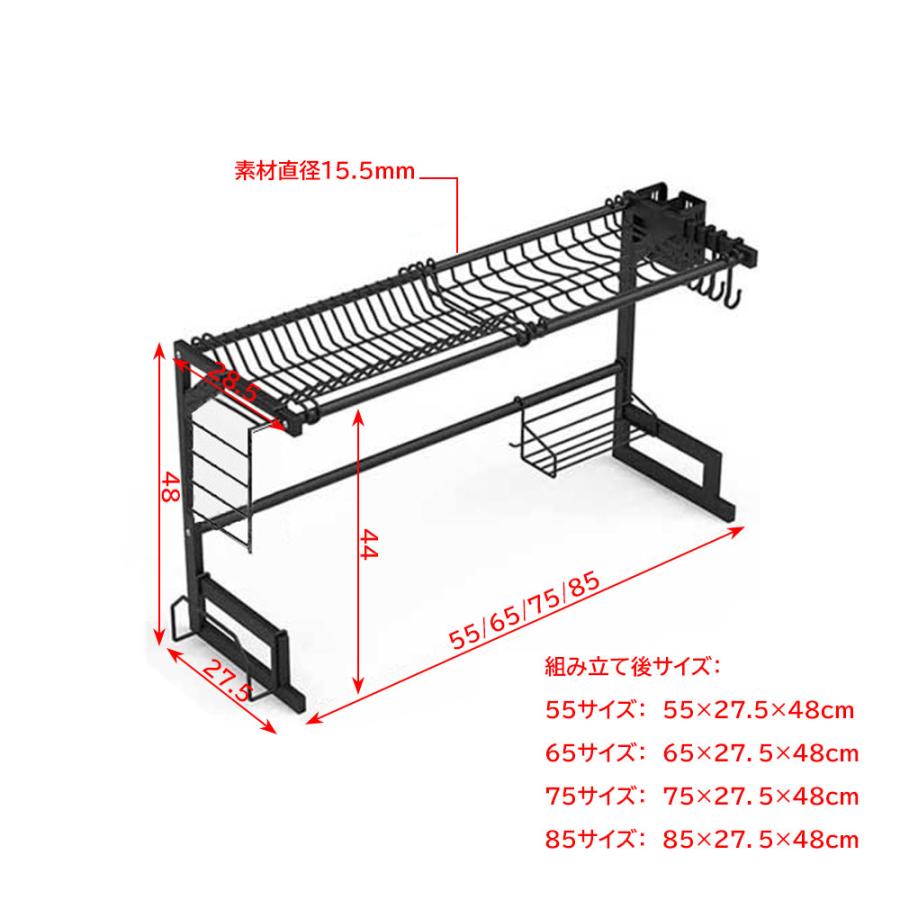 水切りラック シンク上 食器 調整可能 幅75cm x 奥行27.5cm 高48cm 1段