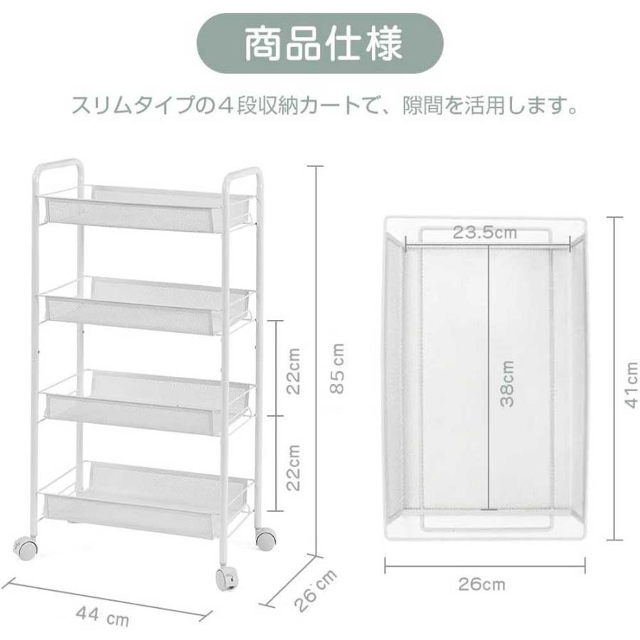 メッシュワゴン4段 幅44×奥行26×高さ85cm キャスター付き メタル