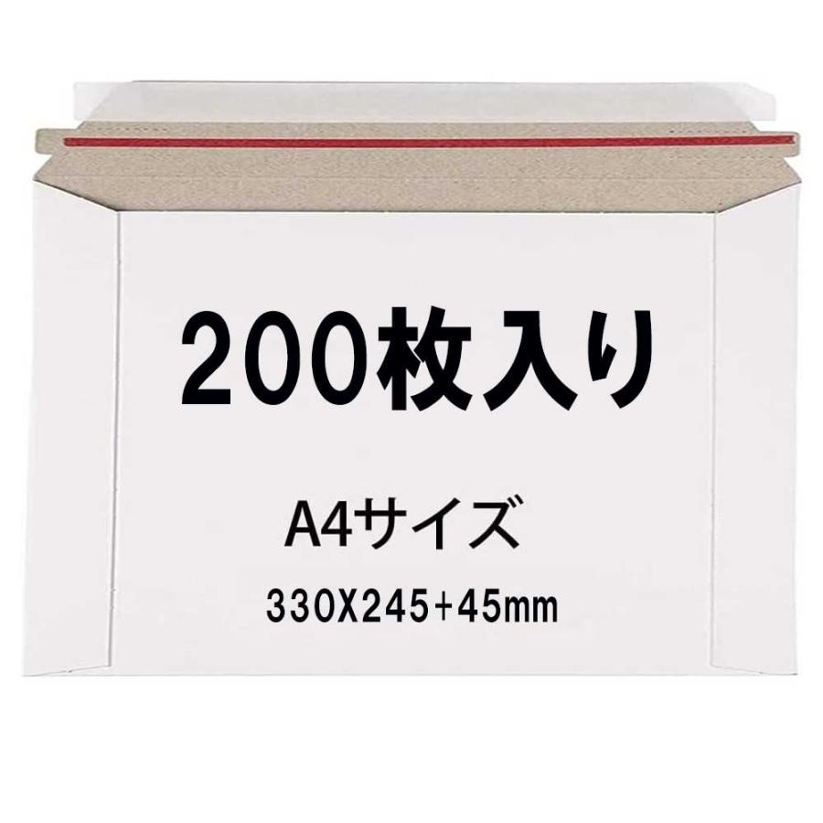 厚紙封筒 200枚セット(24.5cm×33cm ) ビジネス レターケース クリック