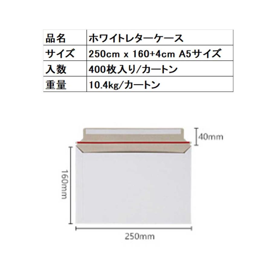厚紙封筒 400枚セット(16cm×25cm ) ビジネス レターケース クリック