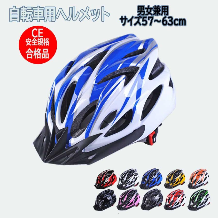 自転車用ヘルメット 男女兼用 大人 子供 ヘルメット 自転車 青黒 D-330 通販