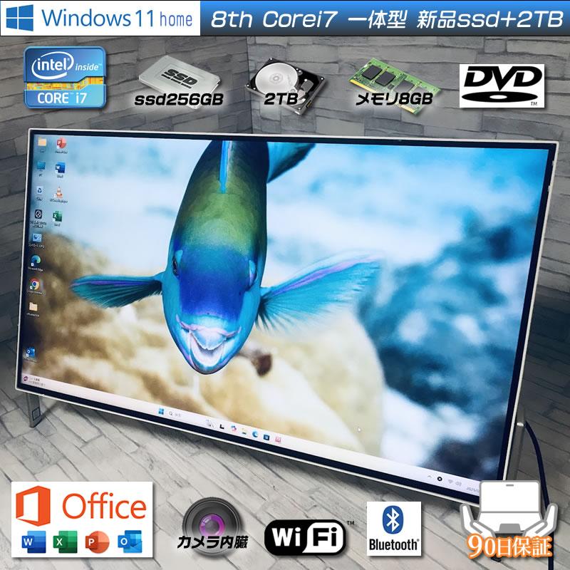中古一体型パソコン Windows11+office 富士通 FH70/D3 高性能i7-8565U/爆速SSD512GB+HDD1TB/メモリ8GB/23.8インチ/DVDマルチ/webカメラ内蔵 FMV-ESPRIMO 【未使用未開封】富士通 ESPRIMO FH70/D3 一体型デスク MS