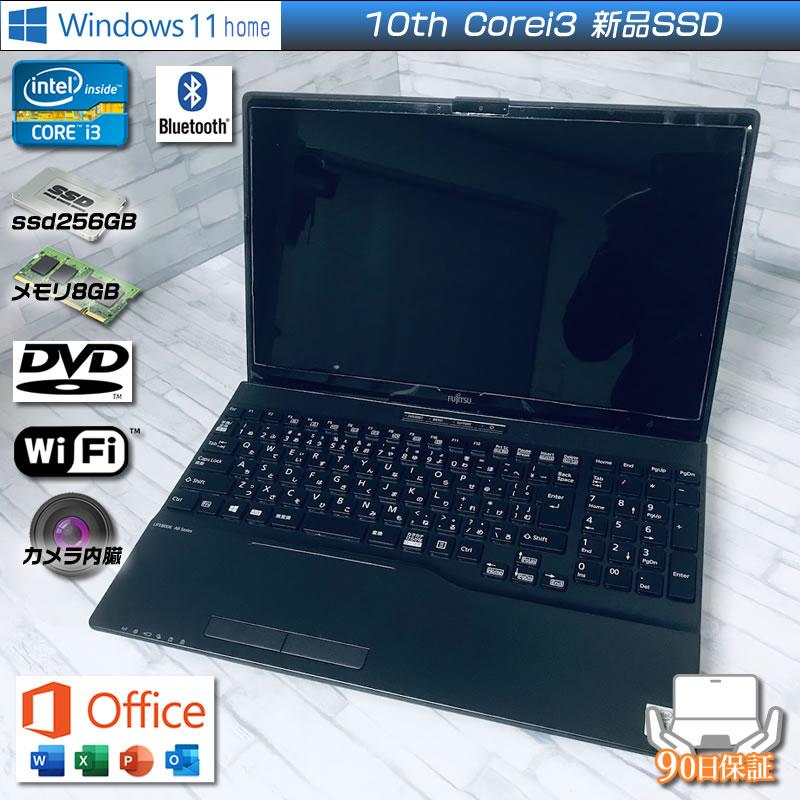 富士通 AH45/E i3-10110U/メモリ8GB/爆速SSD512GB LIFEBOOK AH Windows11 富士通Lifebook AH45/E Corei3 10110U