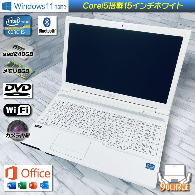 Windows11 富士通Lifebook AH45/K Corei5 メモリ8GB ssd240GB DVDマルチ Office2019設定