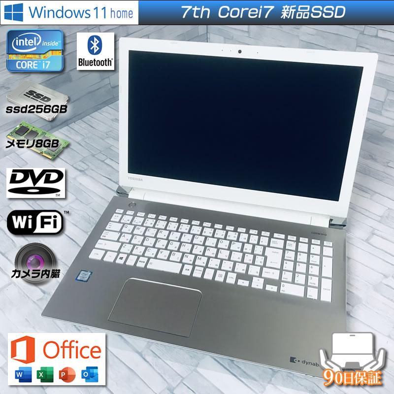 Windowsノート本体 dynabook T65/CG i7-7500U 256GB 8GB 中古ノートパソコン Dynabook T65/CG Core i7-7500U 8GB Win10