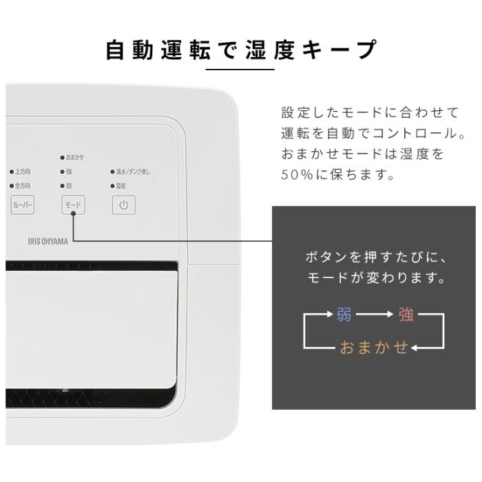 除湿機 IJC-P70-H 新品未使用✨ IJC-P70-H」の人気商品一覧 | 安い商品を通販サイトから探す - 価格.com