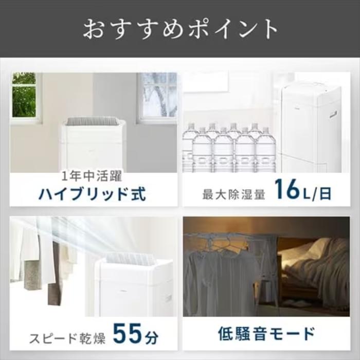 IRIS OHYAMA（アイリスオーヤマ） ハイブリット除湿器 KIJH-L160-W