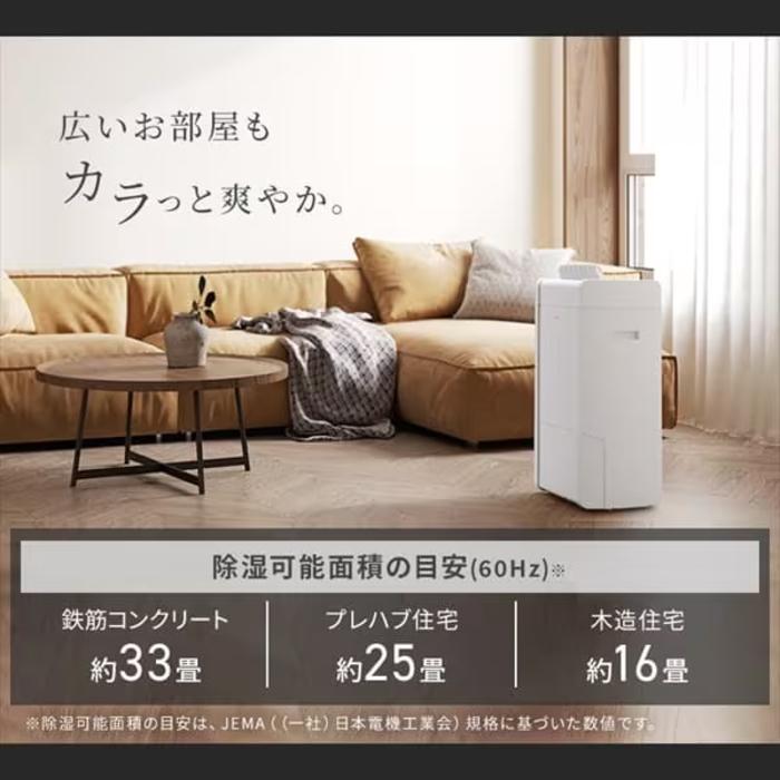 IRIS OHYAMA（アイリスオーヤマ） ハイブリット除湿器 KIJH-L160-W