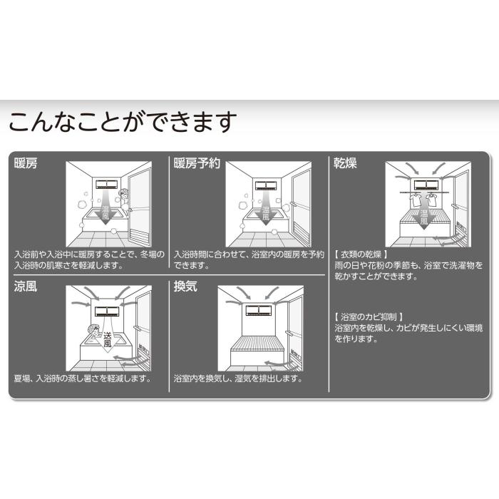 パロマ（Paloma） 温守 PBD-416K ホワイト [取寄10](浴室暖房乾燥機 
