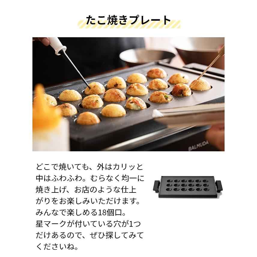 バルミューダ The Plate 新品未開封 BALMUDA ［ The Plate Pro フルセット ］バルミューダ ザ