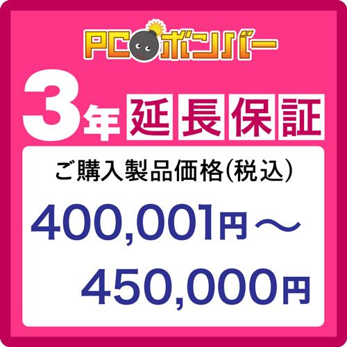 新着商品 Pcボンバー オリジナル Mall Pcボンバー 延長保証3年 ご購入製品価格 税込 400001円 450000円 安い Orientalweavers Com