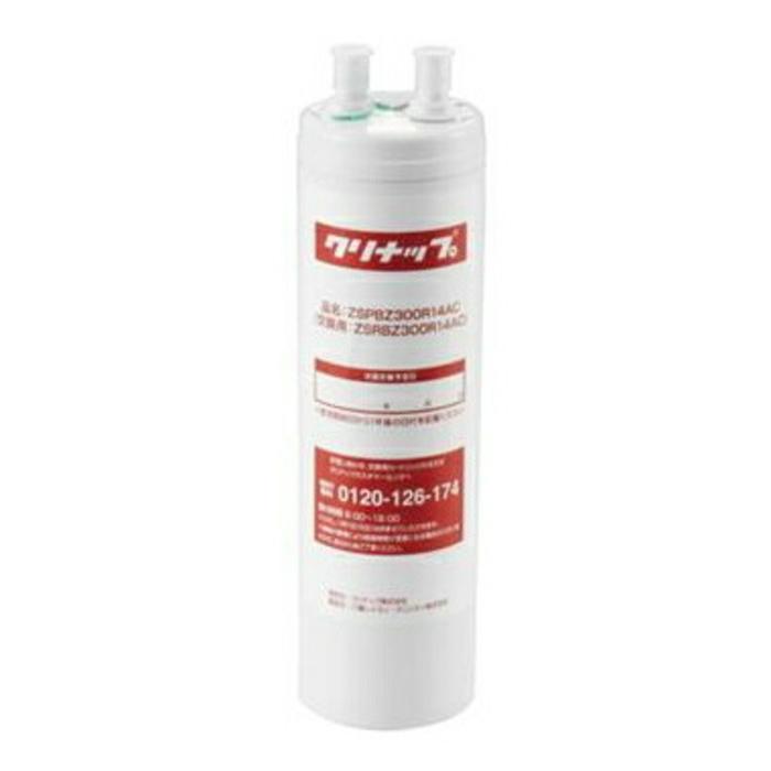クリナップ ZSRBZ300R14AC (浄水器カートリッジ)（Yahoo!・PCボンバー Yahoo!店）
