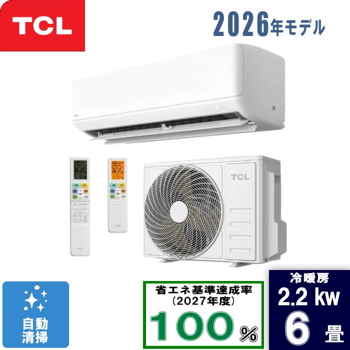 TCL 6畳2027年度省エネ基準達成率100％ AI節電シリーズ TAC-P2226IX-W