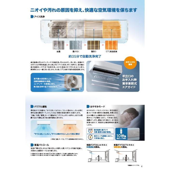 TCL 6畳2027年度省エネ基準達成率100％ AI節電シリーズ TAC-P2226IX-W