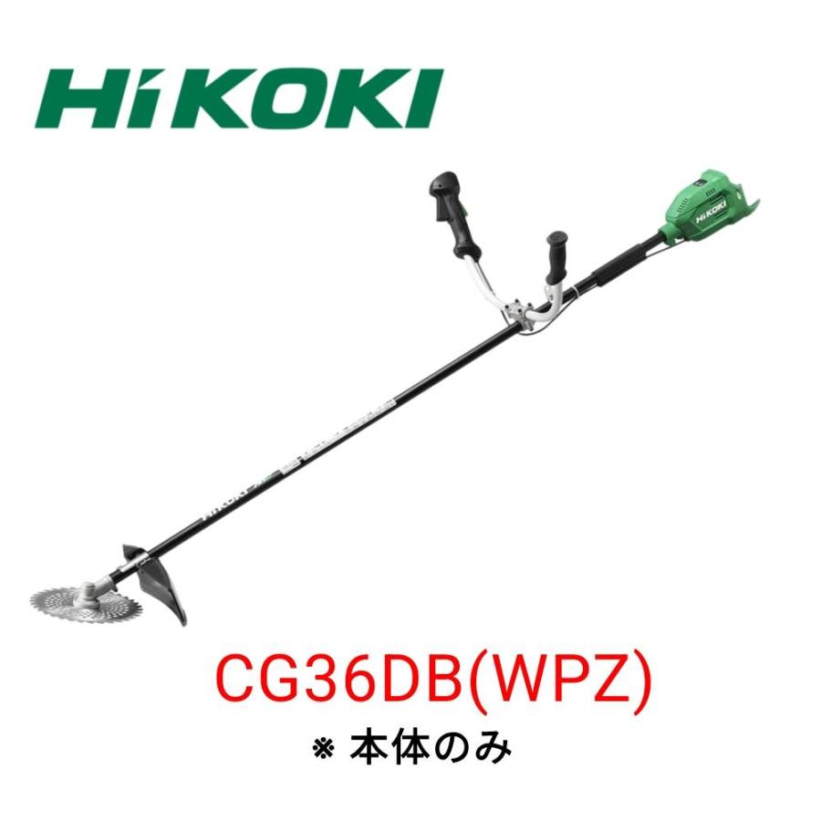 HiKOKI コードレス刈払機 CG36DB(WPZ)