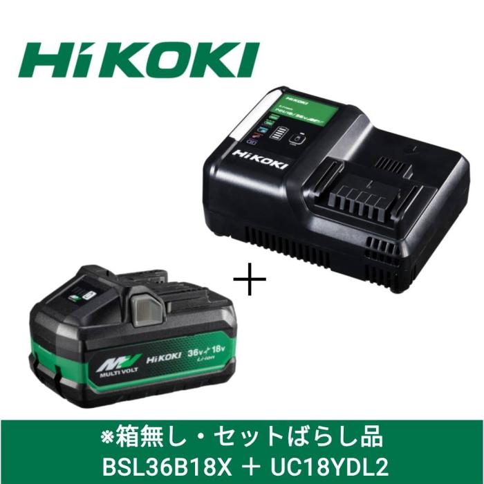 HiKOKI(工機ホールディングス) [直送3][セット品][未使用品]HiKOKI 36V