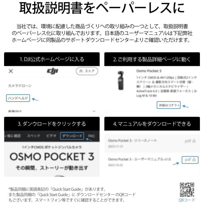 DJI OSMO POCKET 3 (正規品) : PCボンバー Yahoo!店 - 通販