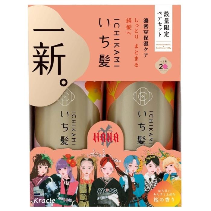 クラシエ いち髪 シャンプー＆コンディショナーペアセット 濃密W保湿