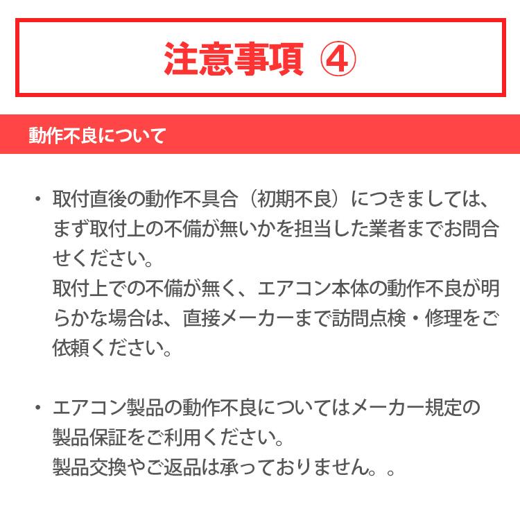 ダイキン or パナソニック エアコン 【10畳】2.8kw 取付工事のみ 工事 