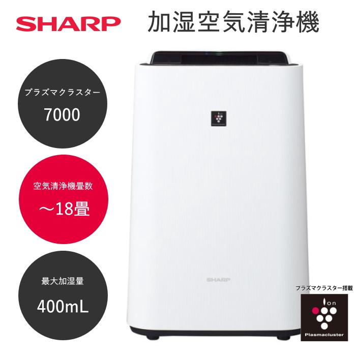 SHARP(シャープ) KC-40TH7-W 加湿空気清浄機 : PCボンバー Yahoo!店