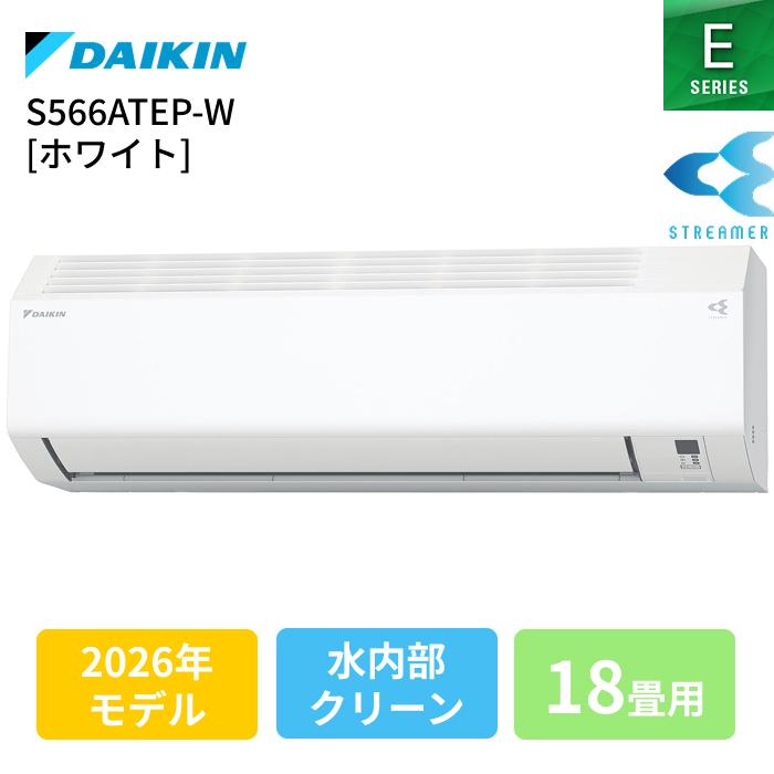 ダイキン 18畳S566ATEP-W ホワイト [5.6kW] : PCボンバー Yahoo!店