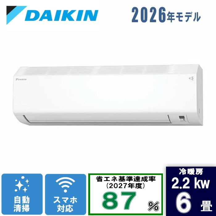 ダイキン [おすすめ]6畳AN226ACS-W ホワイト [2.2kW] : PCボンバー