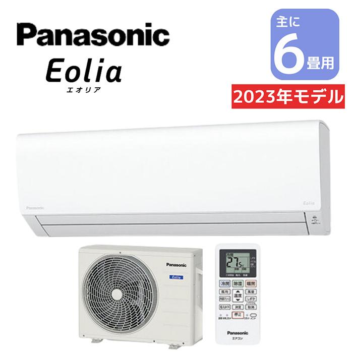 Panasonic(パナソニック) 6畳エオリア CS-223DFL-W クリスタルホワイト 