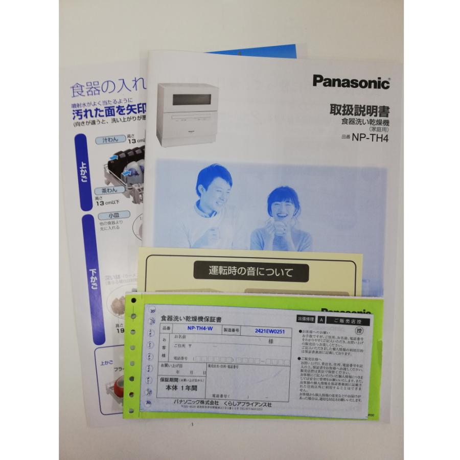 Panasonic(パナソニック) [展示品C]NP-TH4-W ホワイト (食器洗い乾燥機)｜pcbomber｜05