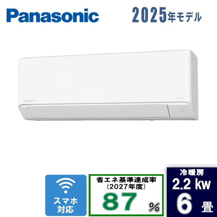 Panasonic(パナソニック) 6畳エオリア CS-225DFL-W クリスタルホワイト