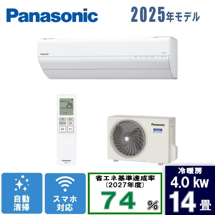 Panasonic(パナソニック) 14畳エオリア CS-405DGX2-W クリスタル 