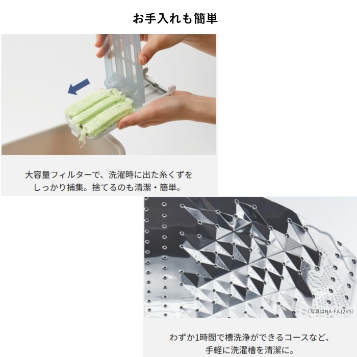 Panasonic(パナソニック) NA-FA10H5-N シャンパンの画像