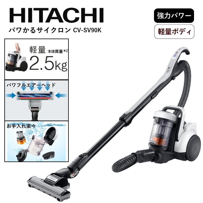 HITACHI 日立 掃除機 パワかるサイクロン CV-SV90K-W ホワイトの商品画像（Yahoo!ショッピング）
