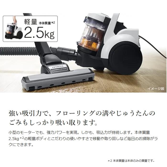 日立（HITACHI） 日立(ヒタチ) パワかるサイクロン CV-SV90K(W 