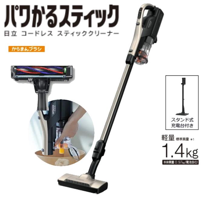 日立パワかるスティック pw-bl50k 2023年 日立パワかるスティック pw-bl50k 2023年 日立 パワかるスティック PV